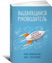 Выдающийся руководитель - Немировский (2015)_0.jpg